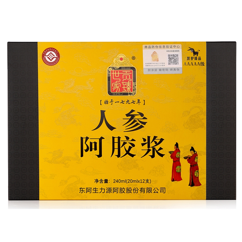 贡臻世家九天血珀天胶人参阿胶浆卡盒